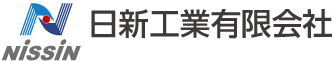 日新工業有限会社