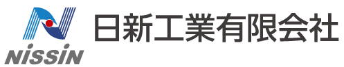 日新工業有限会社